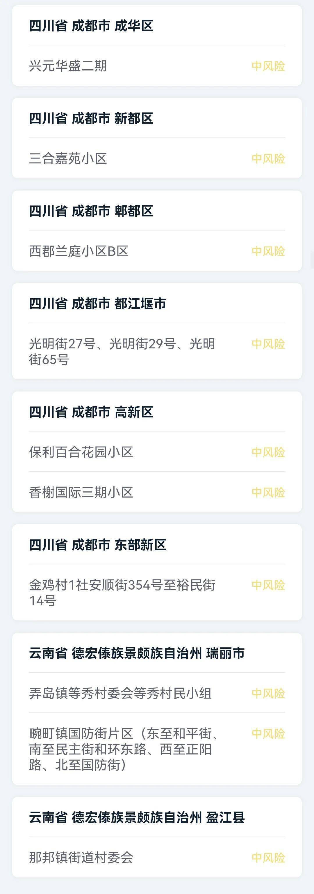 Suki|【北京疾控提醒您】最新！全国高风险地区7个，中风险地区68个，速看如何一键查询