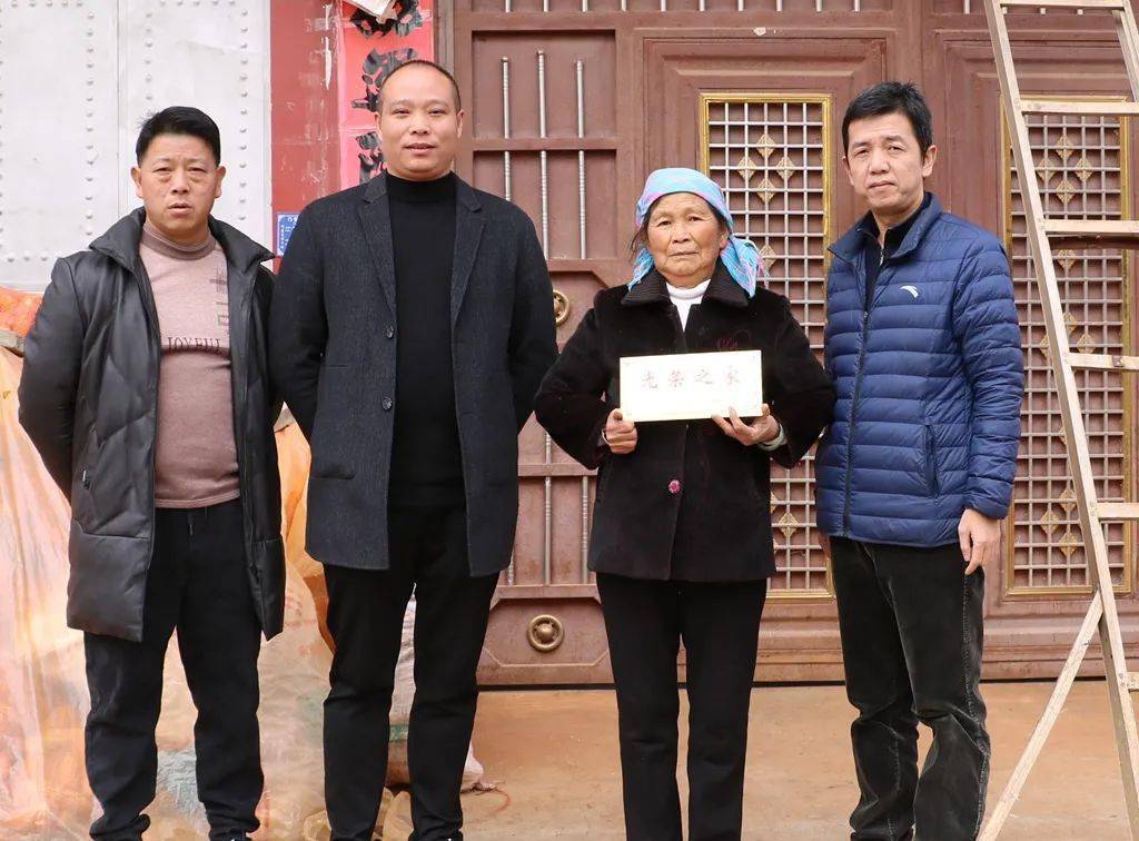 小牌子大荣耀宣威落水镇19户光荣之家挂牌