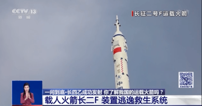 关于我国运载火箭的冷知识 你知道几个？