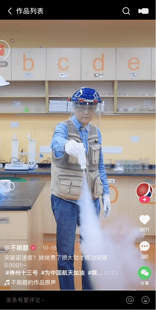 这个教授，火了！