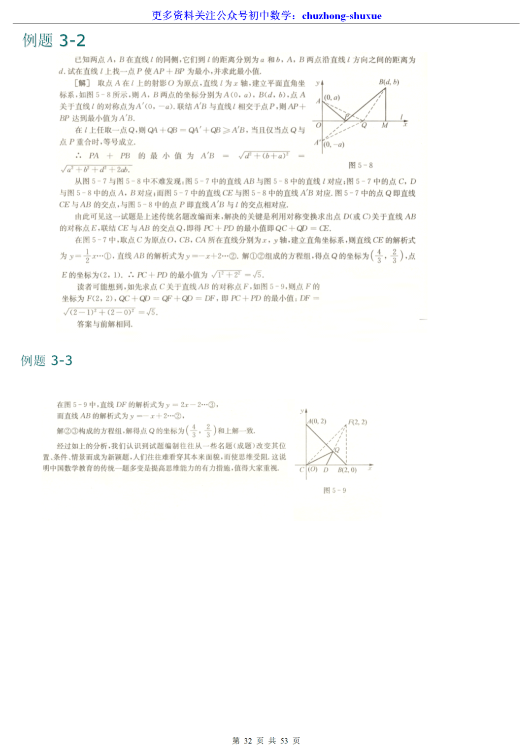 数学|中考数学十大快速解题技巧大汇总，学渣必看