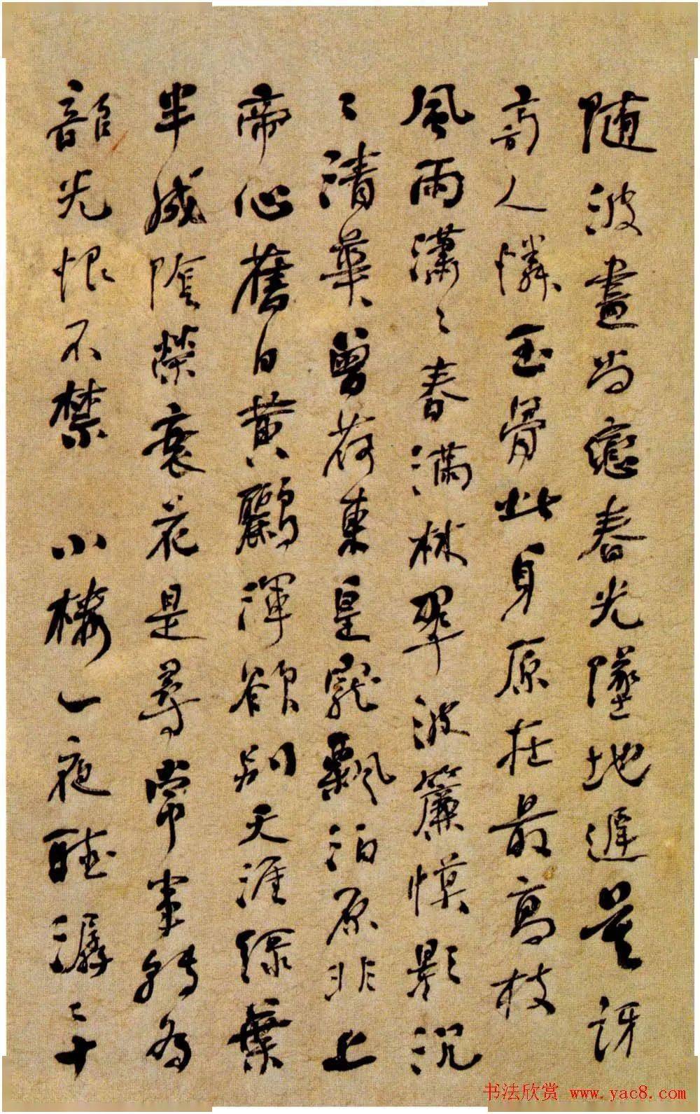 何绍基行书落花七律诗册