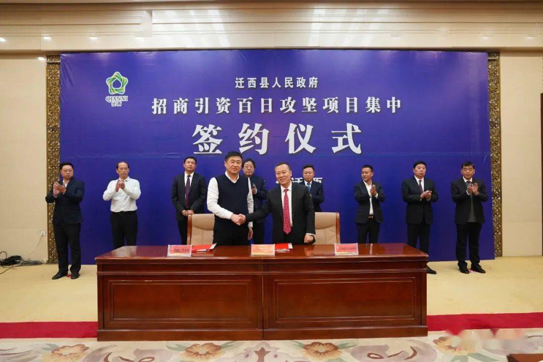 签约仪式上,蔡宗健首先代表迁西县委,县政府和39万栗乡人民,对项目的