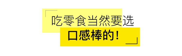 口感|来自深海的美味！裹上鲜美的咸蛋黄，咔嚓一口香、酥、脆！