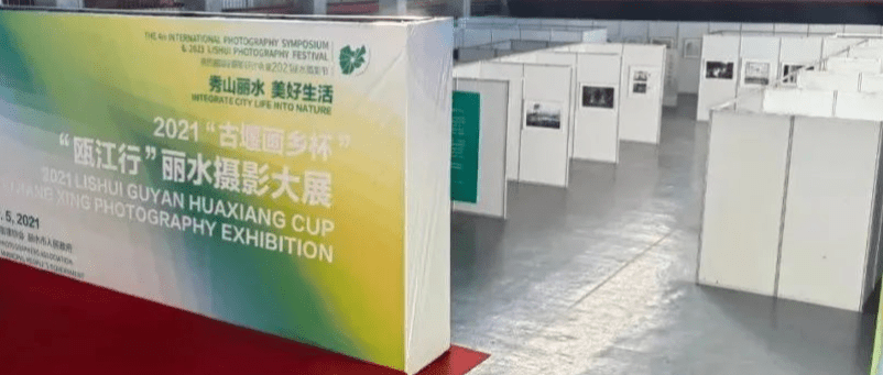 2021丽水摄影节展览名录_艺术