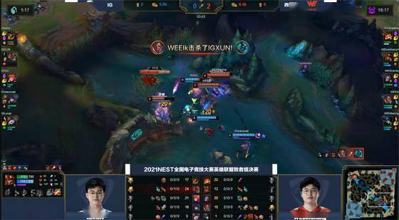 莉莉娅|LOL-NEST：XUN莉莉娅“鸣金收兵”痛失好局，WE3-1淘汰iG晋级决赛