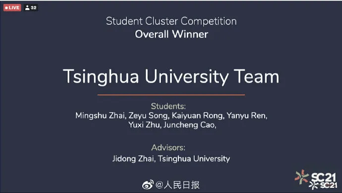 清华6名本科生组队拿到总冠军！网友：触不到的天花板