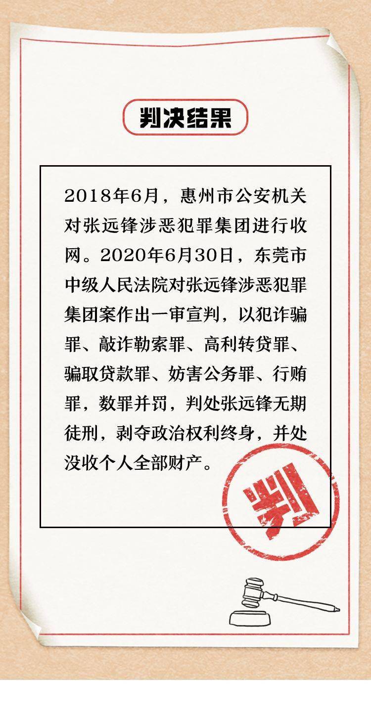 南方判了！大快人心！