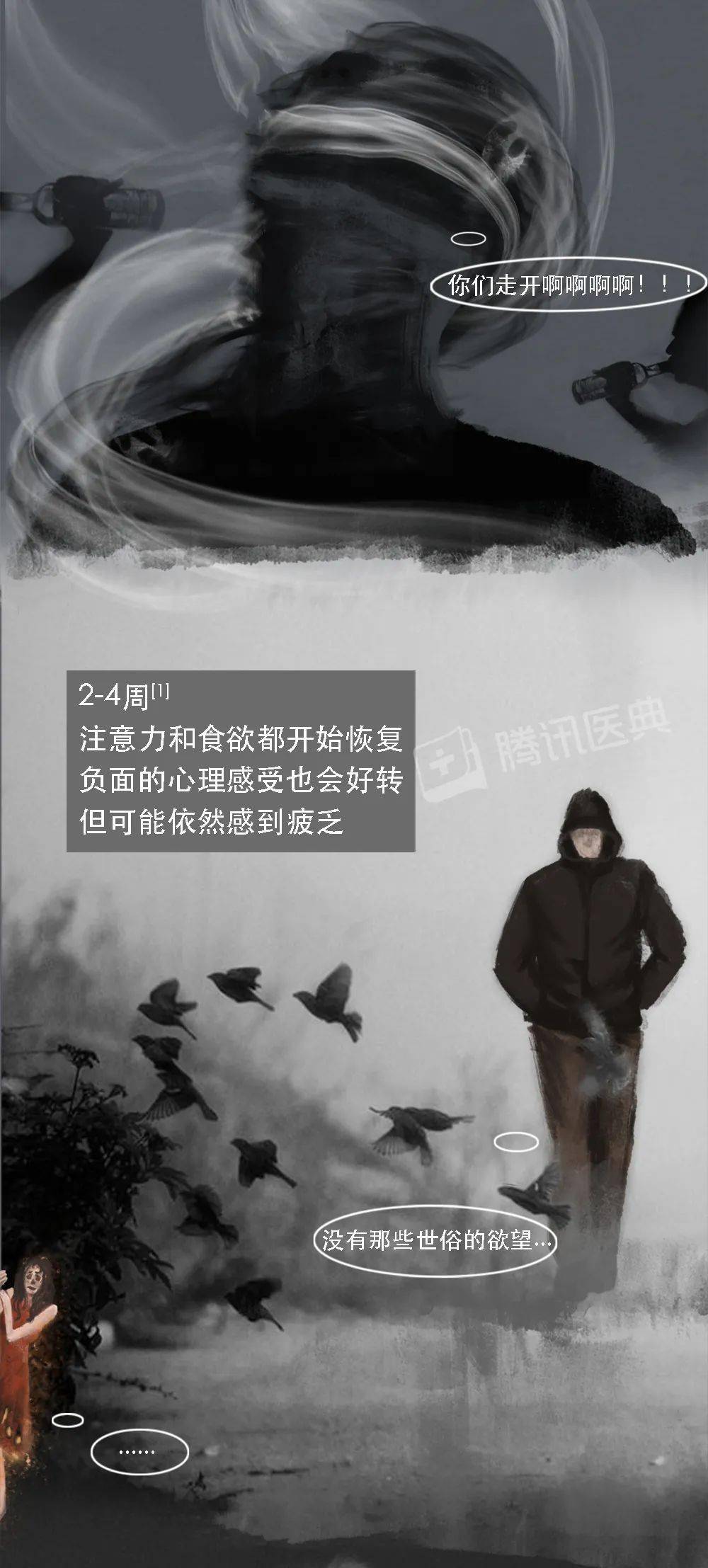 醫典|開始戒煙后，身體究竟會經歷什么？