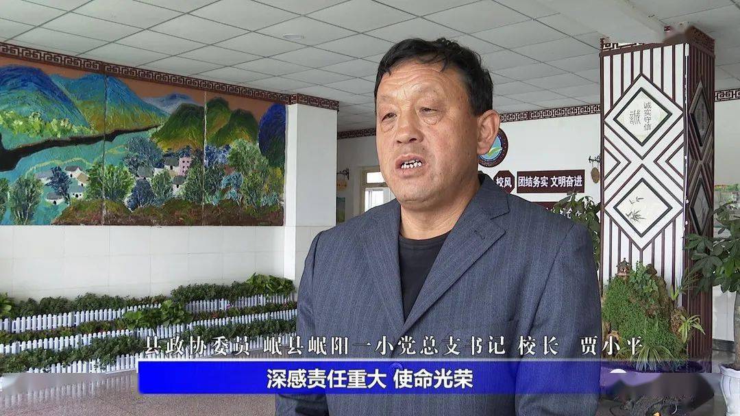 代表委员风采 | 贾小平:立足教育勤砥砺 立德树人逐云帆_岷县