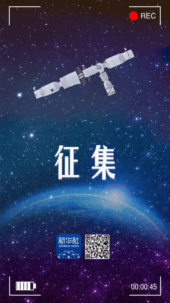 陈凯星全球拍天宫丨空间站视角！王亚平拍摄的地球大片真美