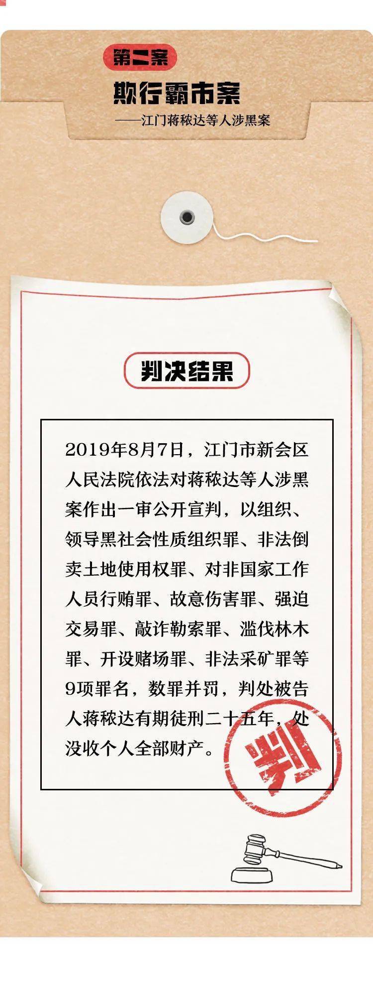 南方判了！大快人心！