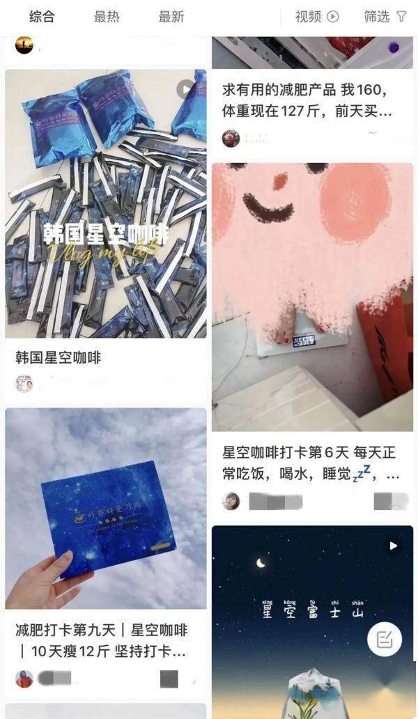 产品|官方提醒：这种网红饮品千万别碰