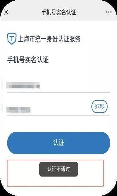 提醒电子税务局再升级办税员您的手机号实名了吗