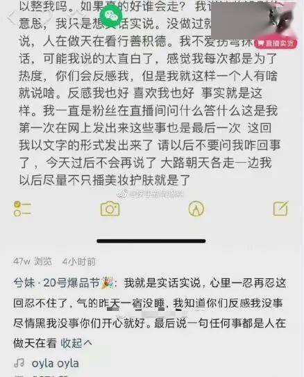 牌牌琦"潜规则"女徒弟被曝光!巴扎黑已定罪被好友实锤!