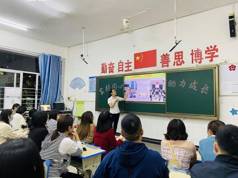 家校携手同行同心共育美好惠州市东湖双语学校召开期中家长会