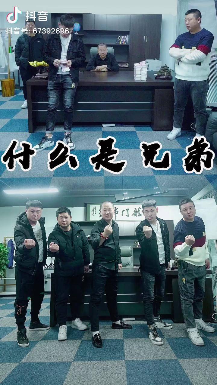 什么是兄弟这样的兄弟你有么评论区走起正能量短剧抖音爸爸抖音热门