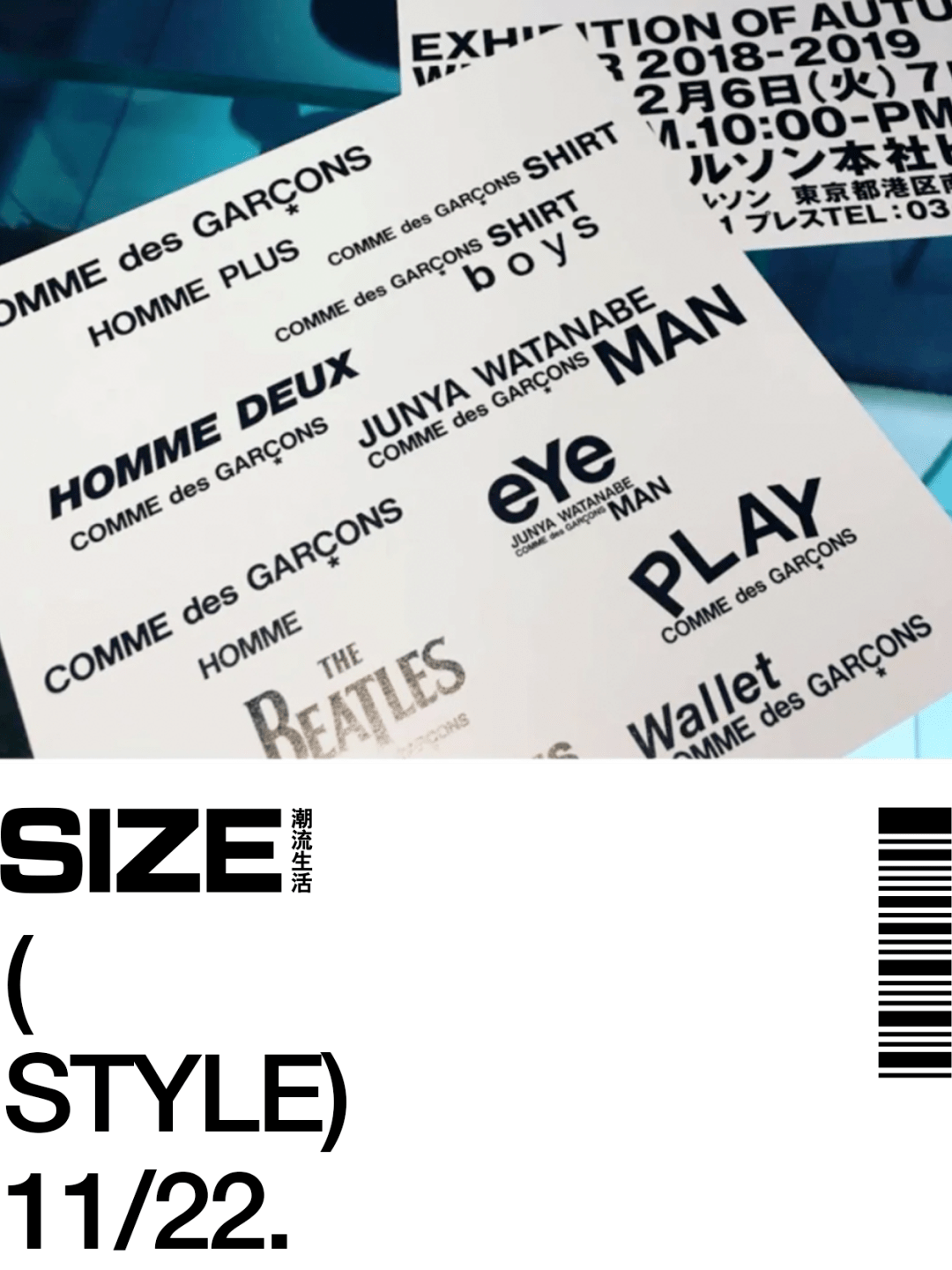 des 时尚教母——川久保玲的商业帝国 (中)