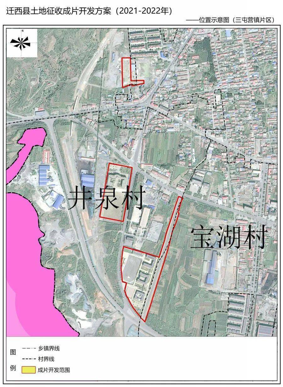 3788公顷!迁西县土地征收成片开发方案征求意见稿