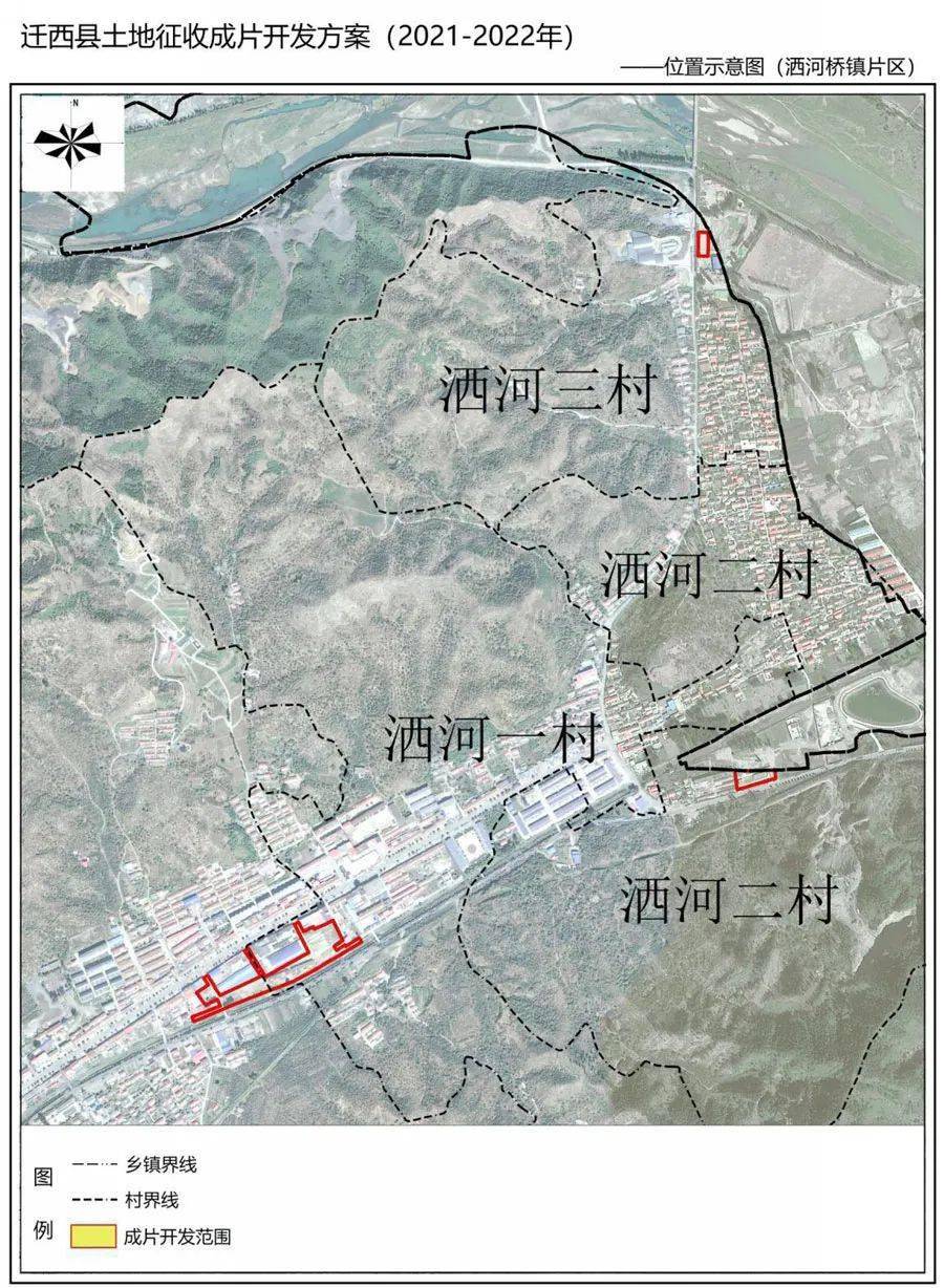 3788公顷!迁西县土地征收成片开发方案征求意见稿