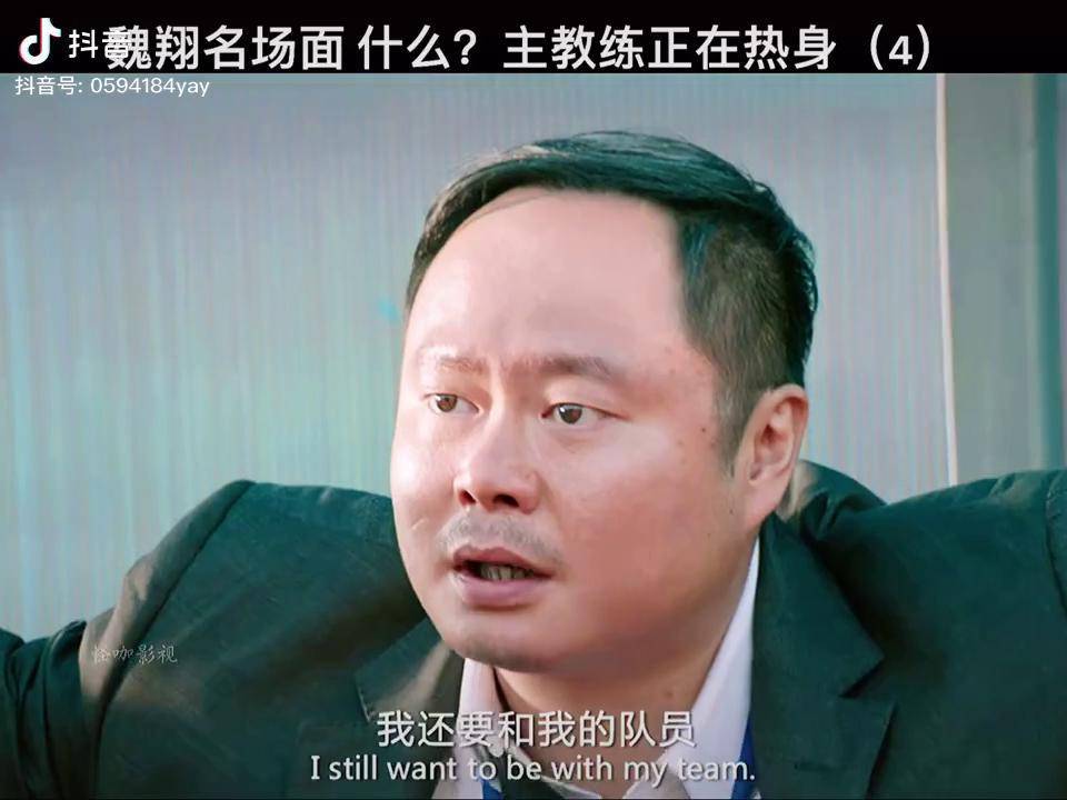 魏翔名场面我狠起来连自己都笑哈哈你好李焕英限时免费看西瓜视频