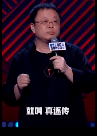 罗永浩在吐槽大会上对自己负债情况的自嘲
