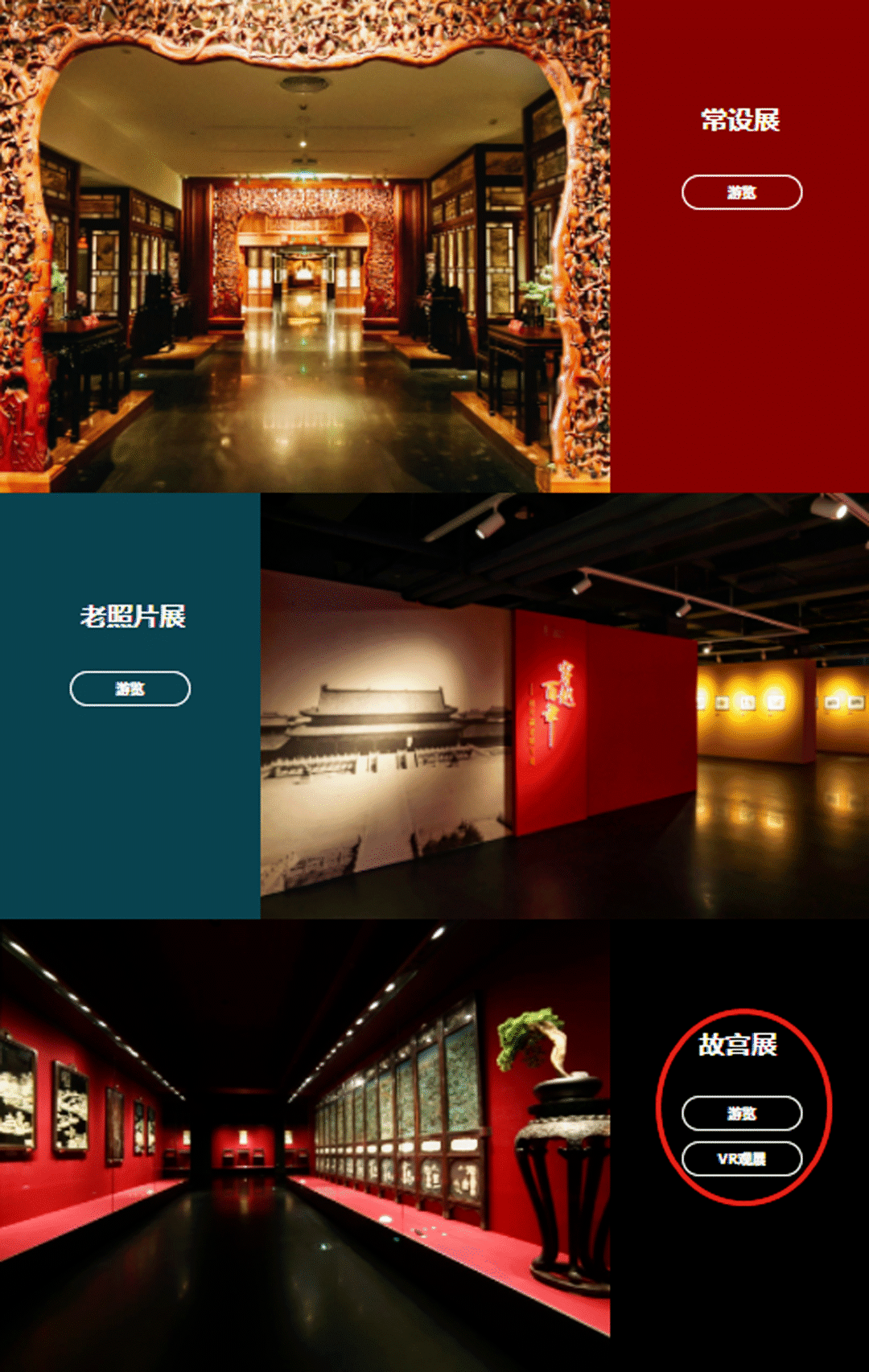 快来开启博物馆云展览之旅吧!