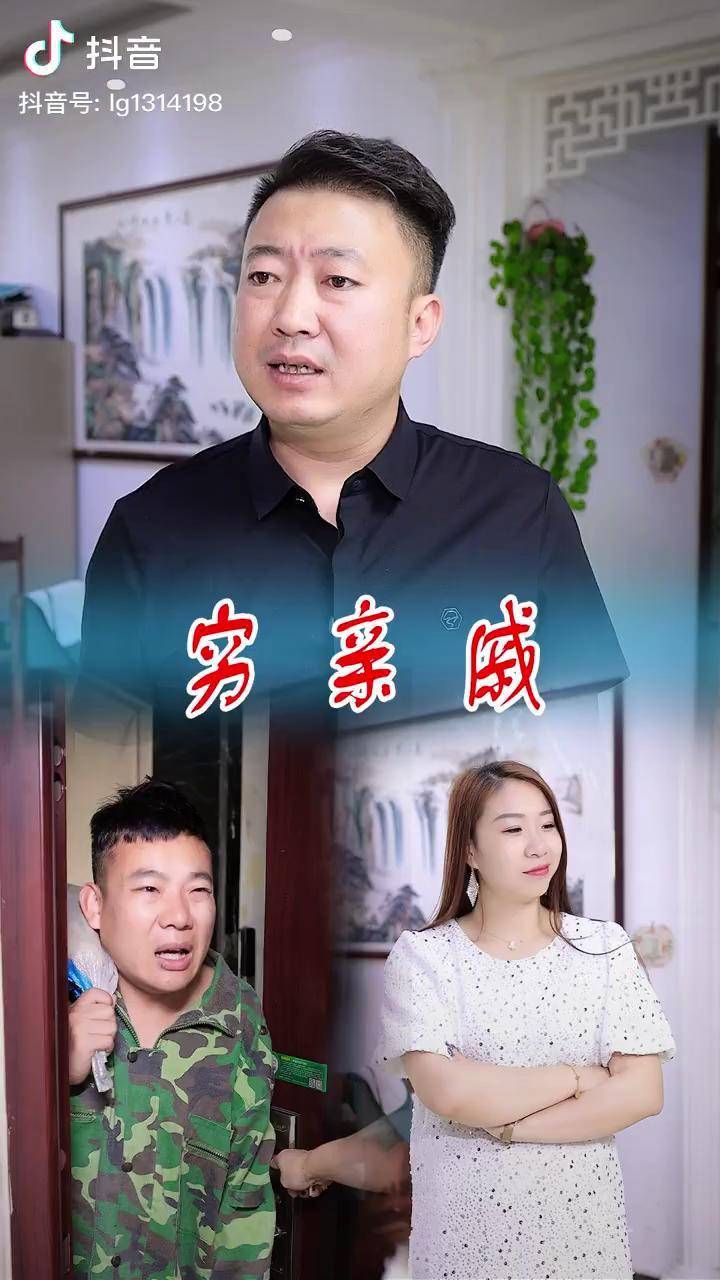 一定不要看不起穷人当你有困难时说不定帮你的就是穷人正能量兄弟剧情