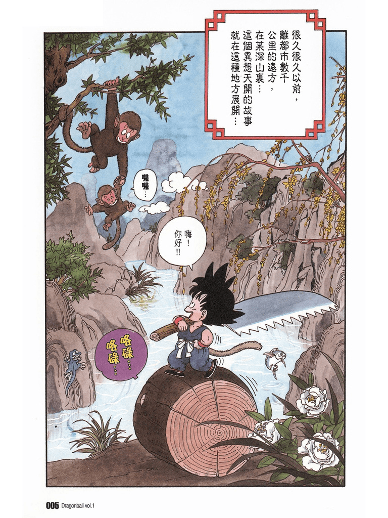 七龙珠漫画全集34卷全pdf电子书
