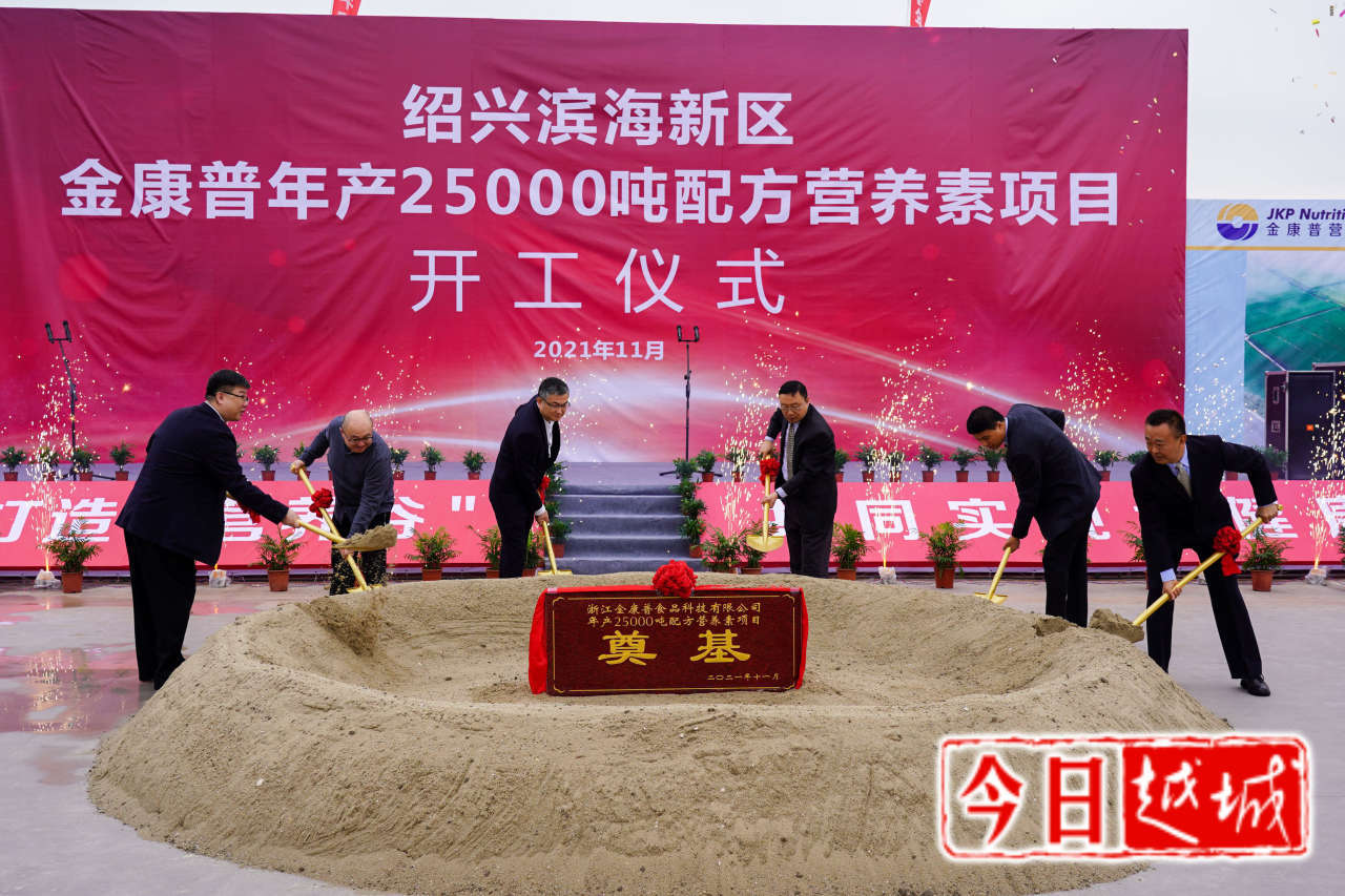 滨海新区这个大健康产业项目开工_金康普