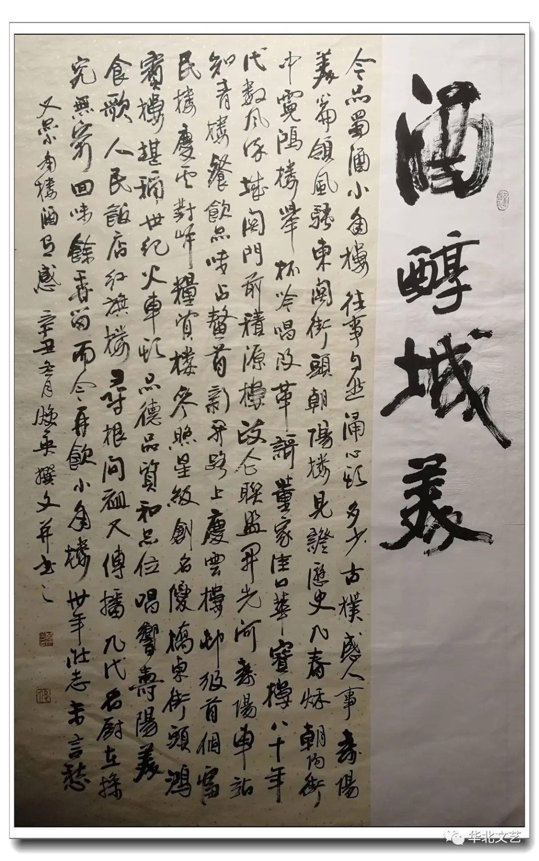 小角樓杯詩詞散文大賽作品展示30年的酒中情感