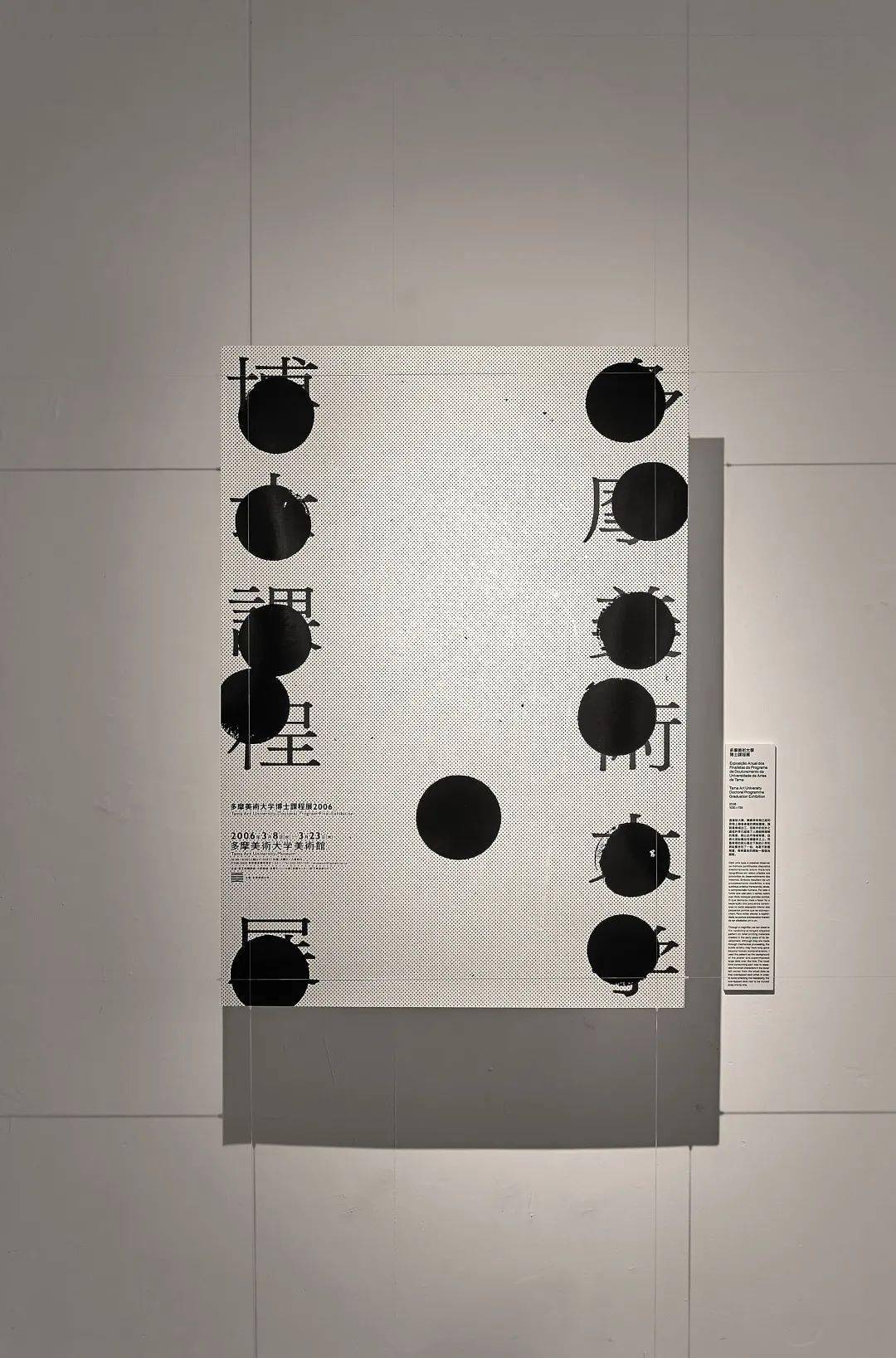 精神与自然佐藤晃一平面设计展