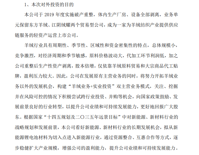 外贸服装代加工行业的现状与未来