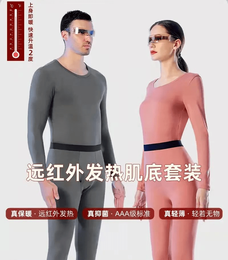 内衣 有了它,冬天也太暖了吧!