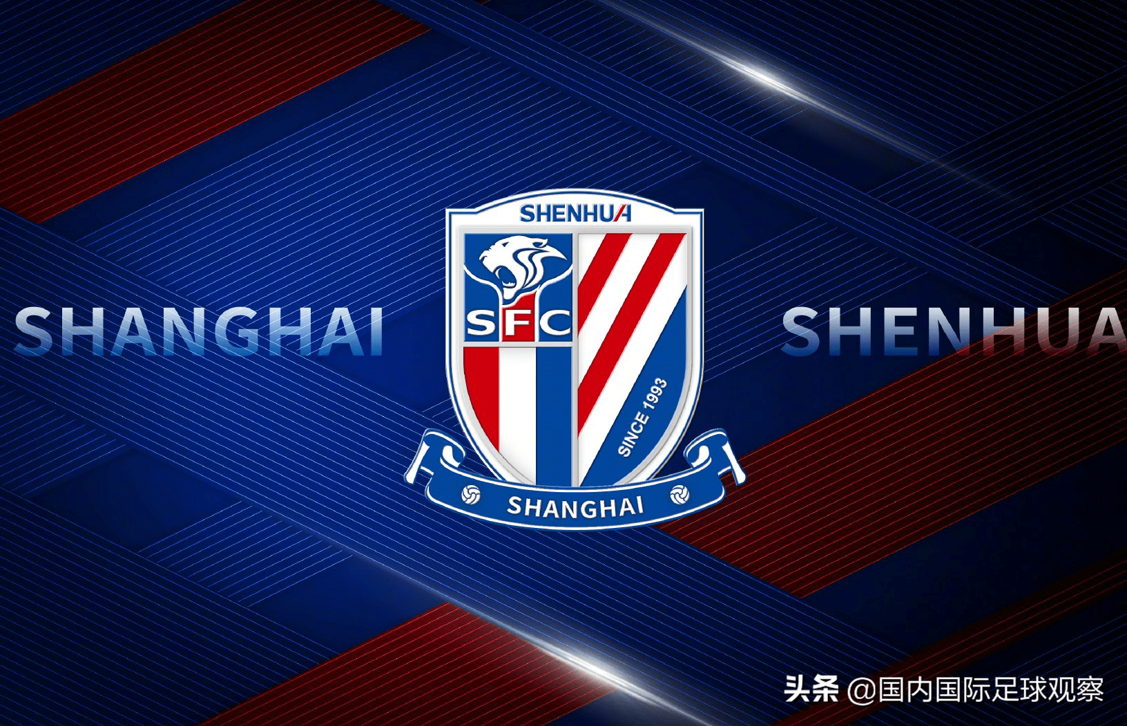 上海申花全新队徽亮相!前北京国安外援费尔南多准备返回俄罗斯_中场