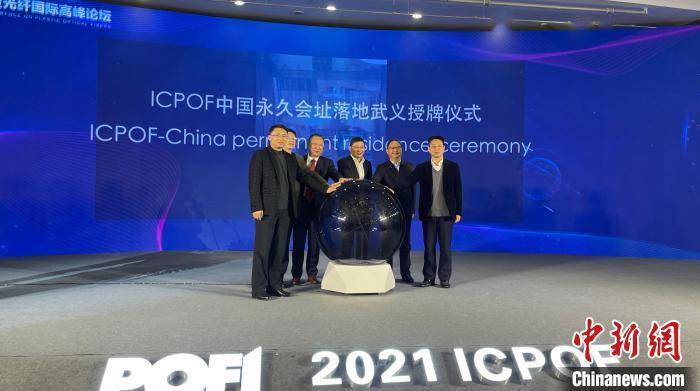 年产8亿米超高速高聚光纤项目落地浙江金华武义