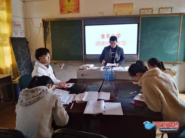 隆回县|隆回县岩口镇龙丰小学召开师德师风座谈会