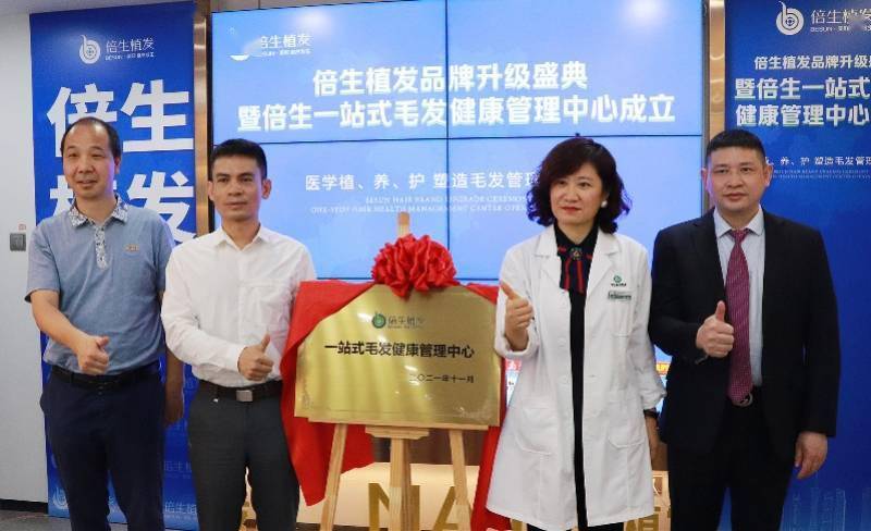 养护|日脱发百根才去治脱发！晚了，一站式毛发健康管理中心上线