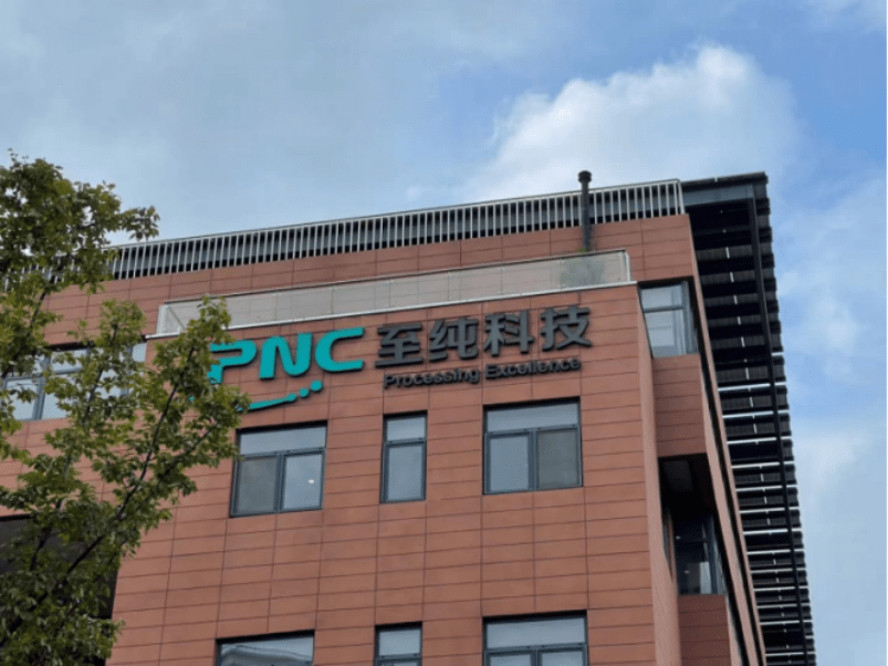 至纯科技:公司湿法设备正有序开展供应链的本地化