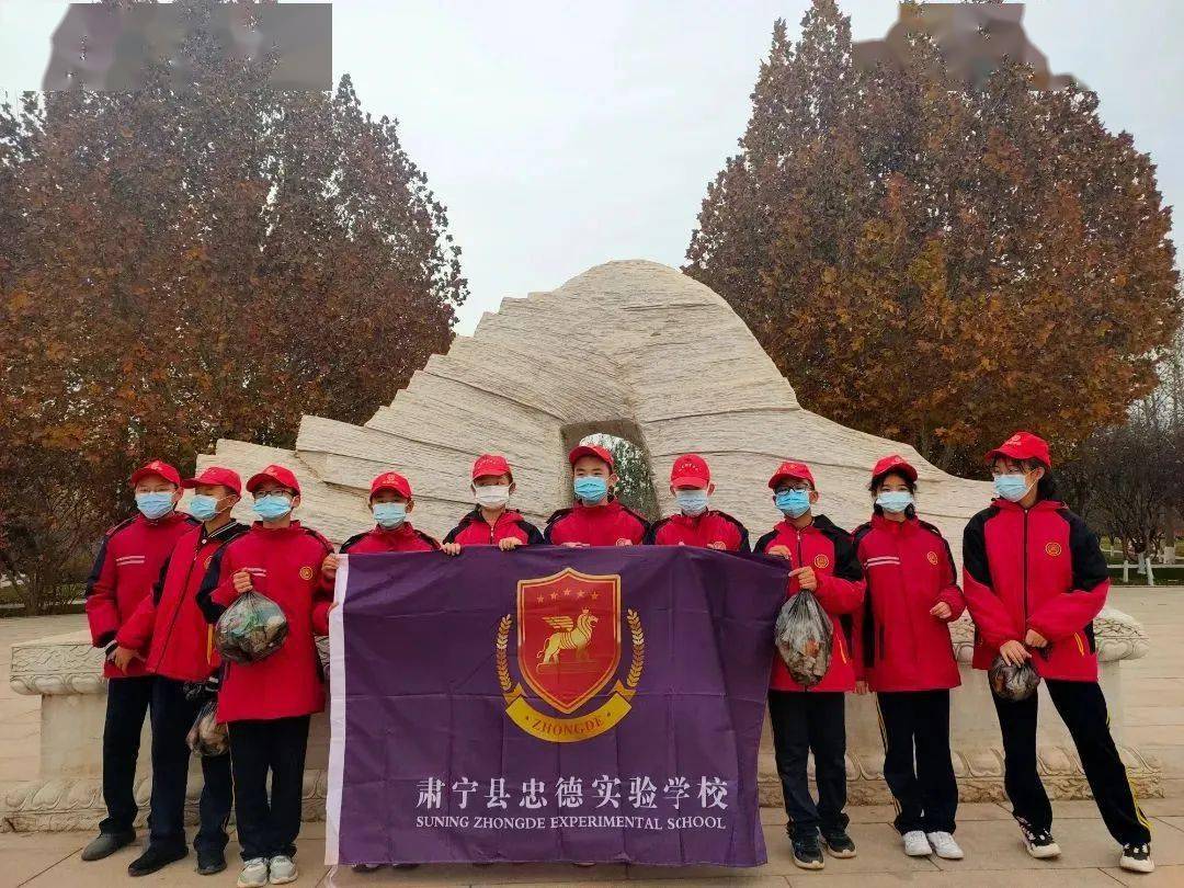 举手之劳善行肃宁忠德学校社会实践活动