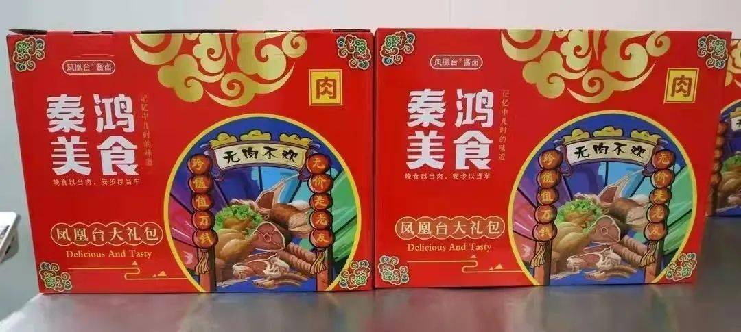 b体育【陕菜•旅游】千年饮食文化的传承(图11)