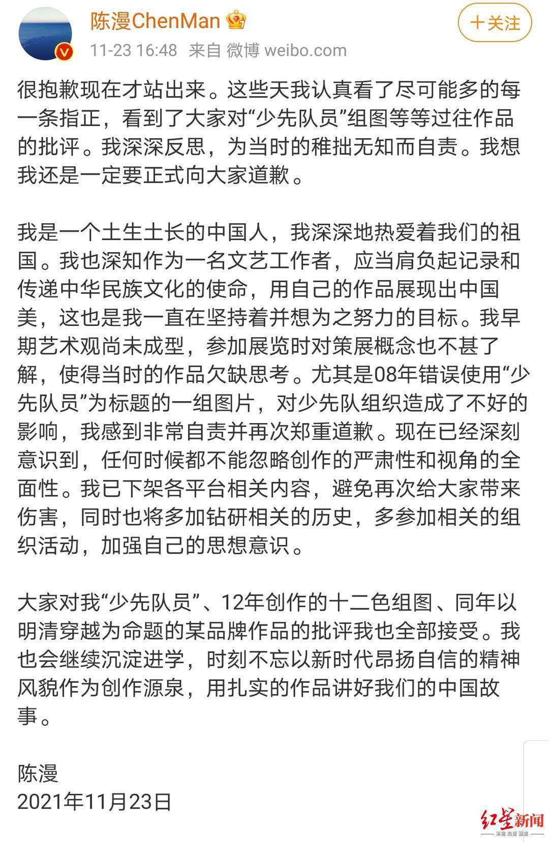 形象作品被质疑“丑化亚裔形象”，摄影师陈漫道歉了