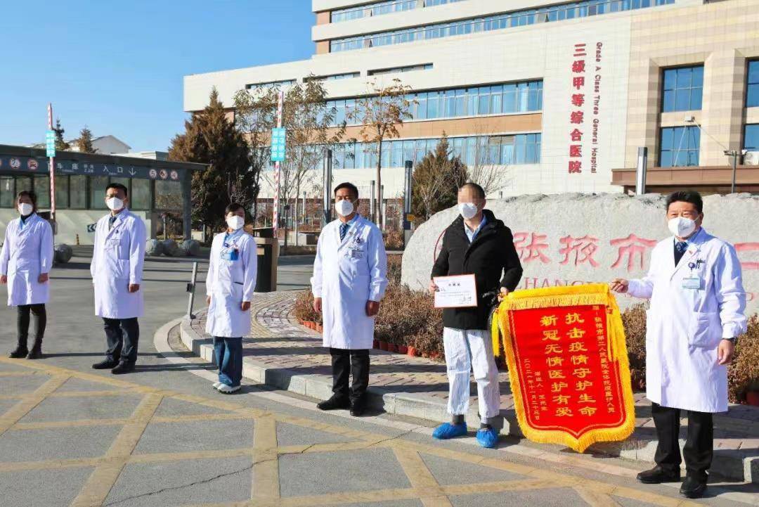 孙琳智|清零！甘肃张掖新冠肺炎确诊病例全部治愈