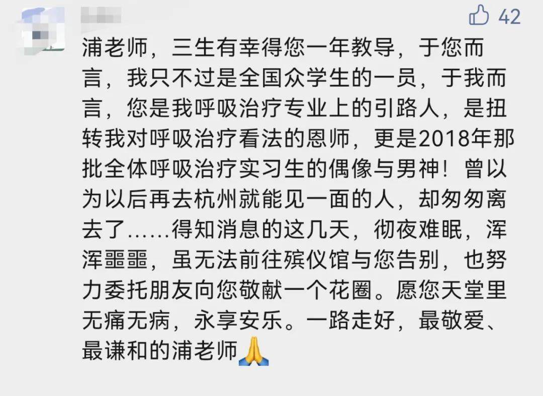 救治|太可惜了！突然离世，年仅47岁