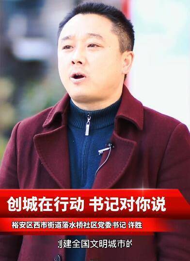 群众为导向建设文明幸福小区访裕安区西市街道落水桥社区党委书记许胜