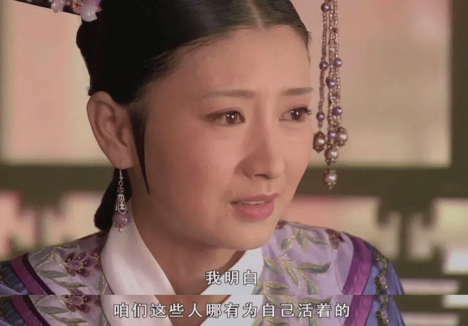 书房|《甄嬛传》最悲凉一幕，看懂已不再少年