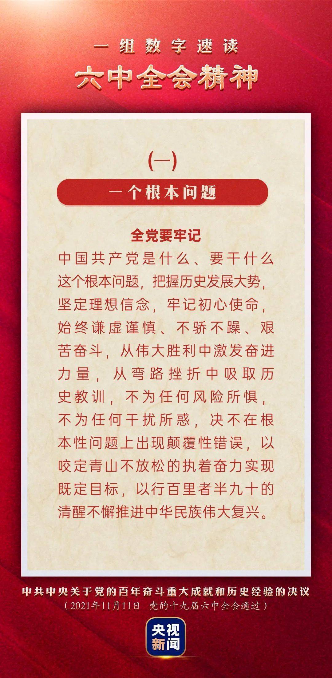 快来解锁这组密码！