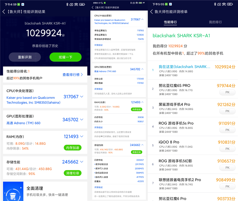 跑分首次破百万！黑鲨4S Pro评测：武装到牙齿的游戏机皇