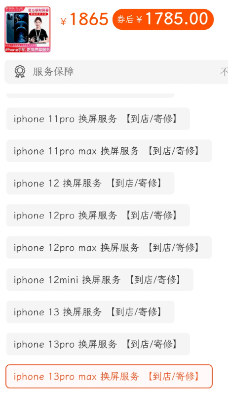 官宣：苹果手机可以自己修了！华强北受冲击，这些上市公司要笑了