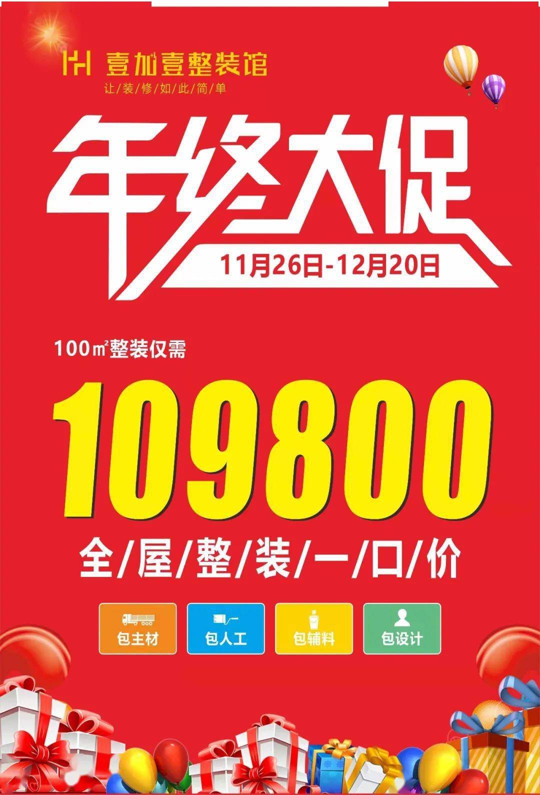 峨眉人,还没装修的赶紧来看,不然你就亏大了……_整装